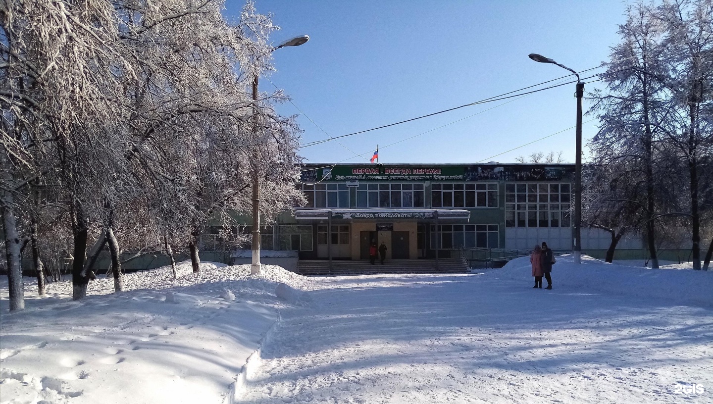 Отзывы школа бердск. Школа 1 Бердск. Школа 9 Бердск.