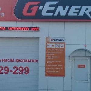 Фото от владельца G-ENERGY SERVICE, пункт замены масла