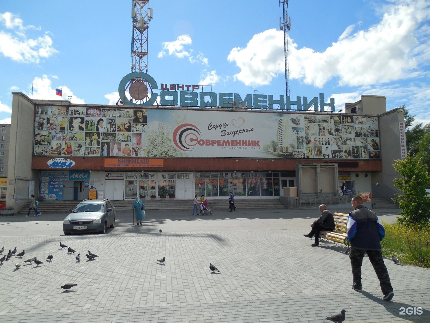 Современник отзывы. Современник Курган. Курган Заозерный Современник. КЦ Современник Курган. Современников 3.