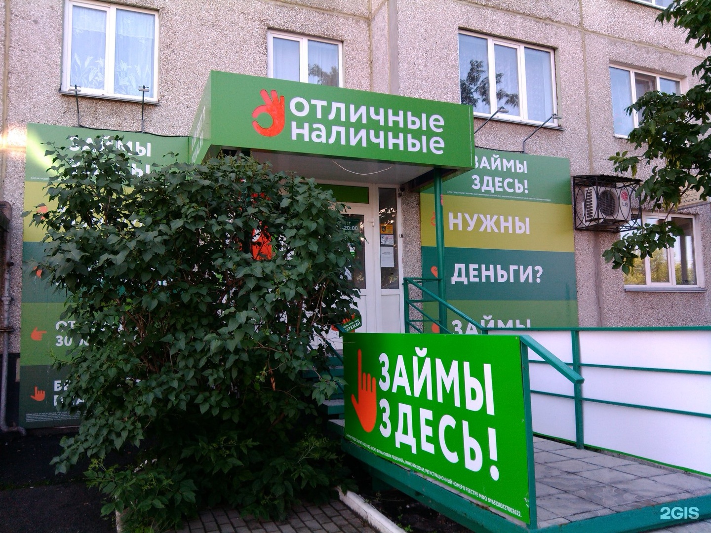 Взять займ в Ильинско-Подомском