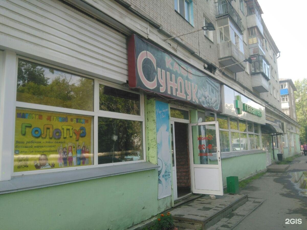 кафе сундук