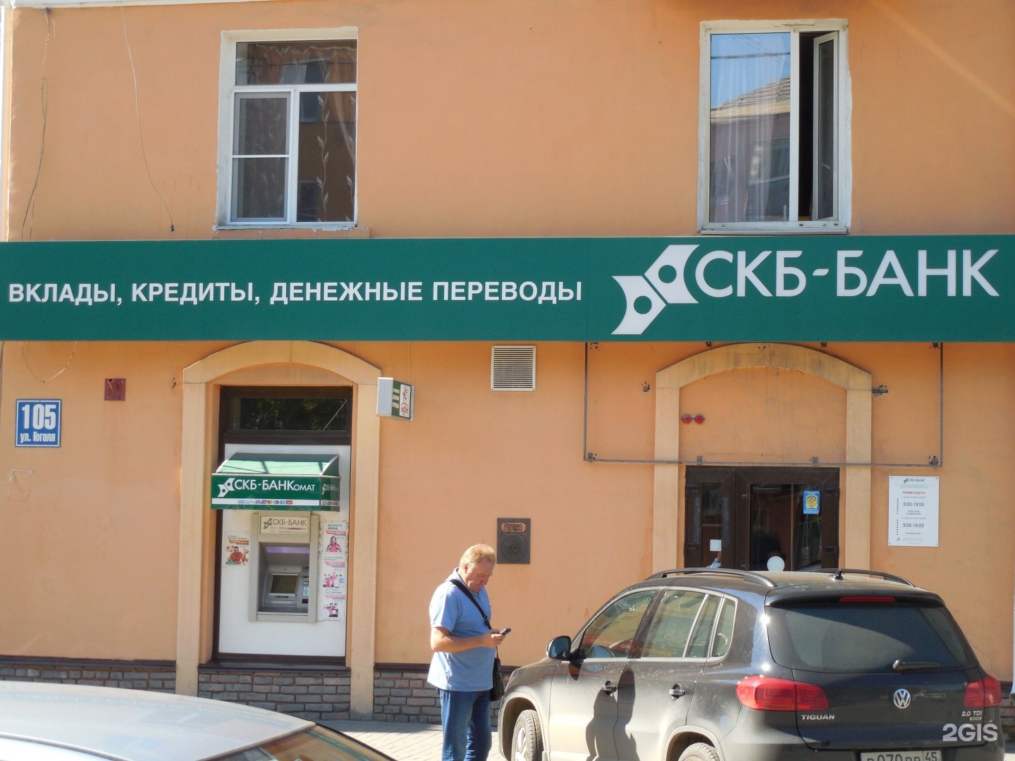СКБ банк