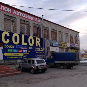 Фото от владельца Color, салон автоэмали