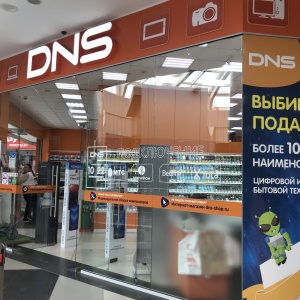 Фото от владельца DNS, сеть супермаркетов цифровой техники