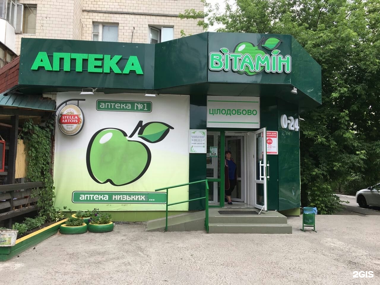 Телефон аптеки зеленая. Аптека Киев. Витамины в аптеке. Дешевая аптека Витаминка. Витаминка аптека Стерлитамак.