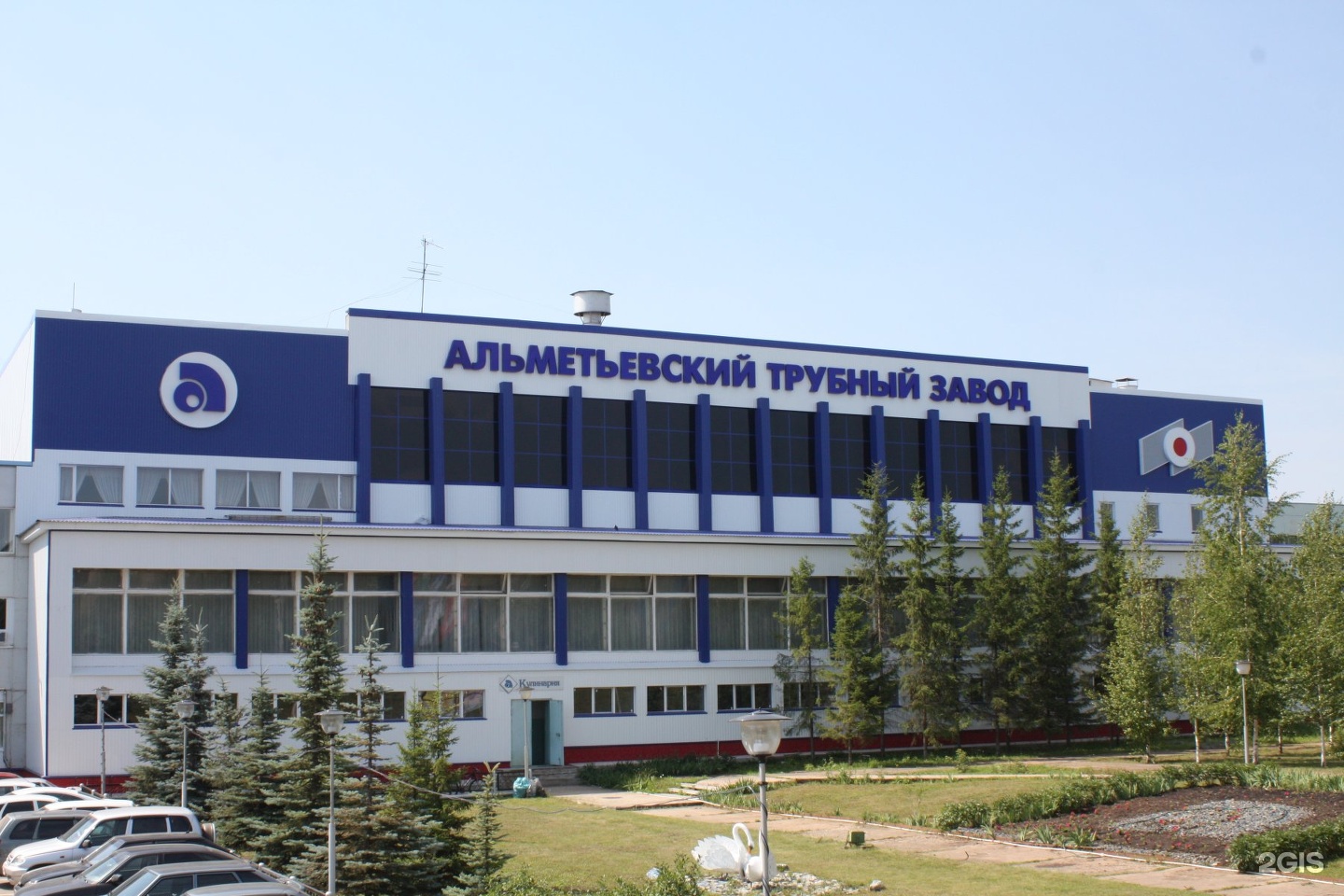 АТЗ Альметьевский трубный завод