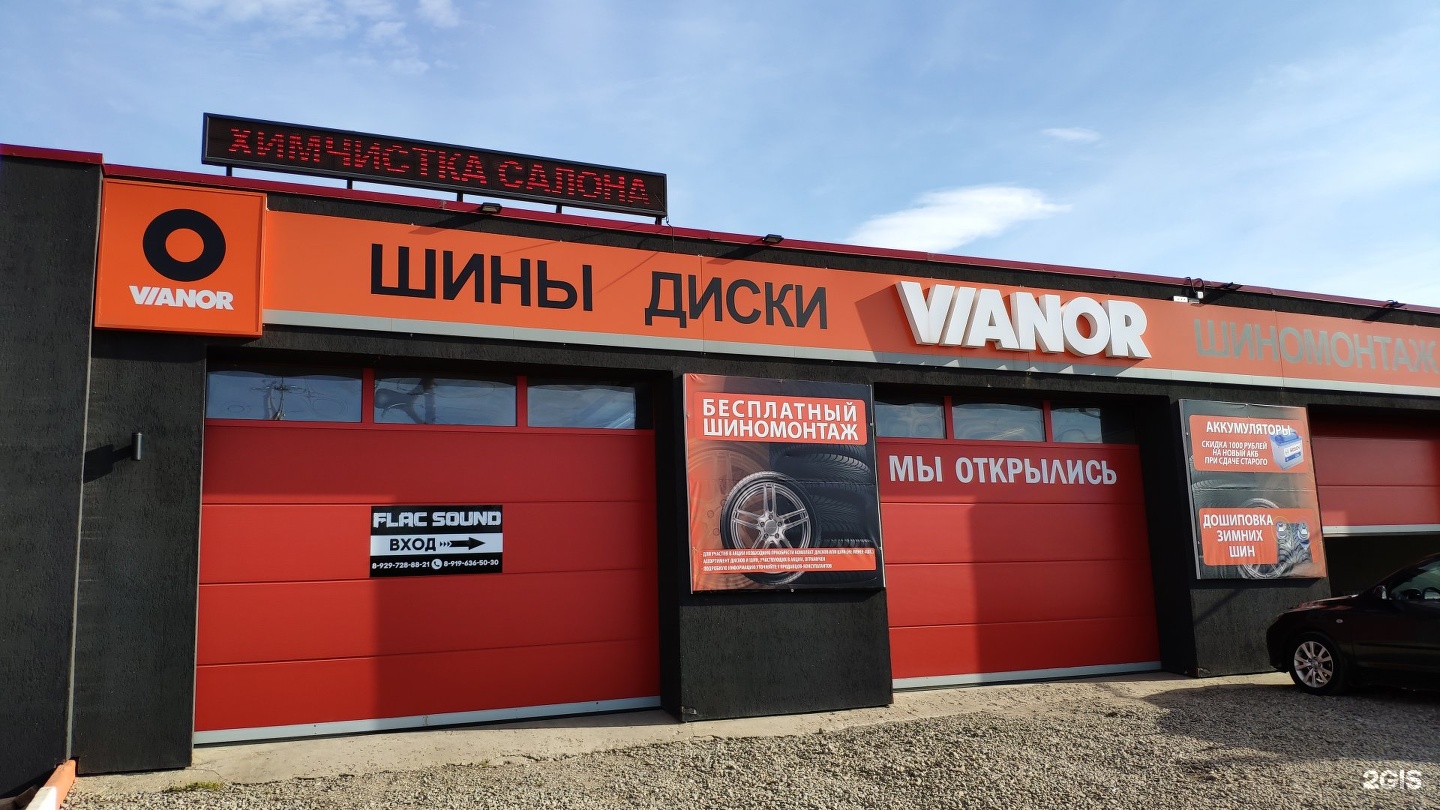 Базисная 32. Базисная 27 иваново. Ivanor франшиза. Базисная 32. Базисная 32.