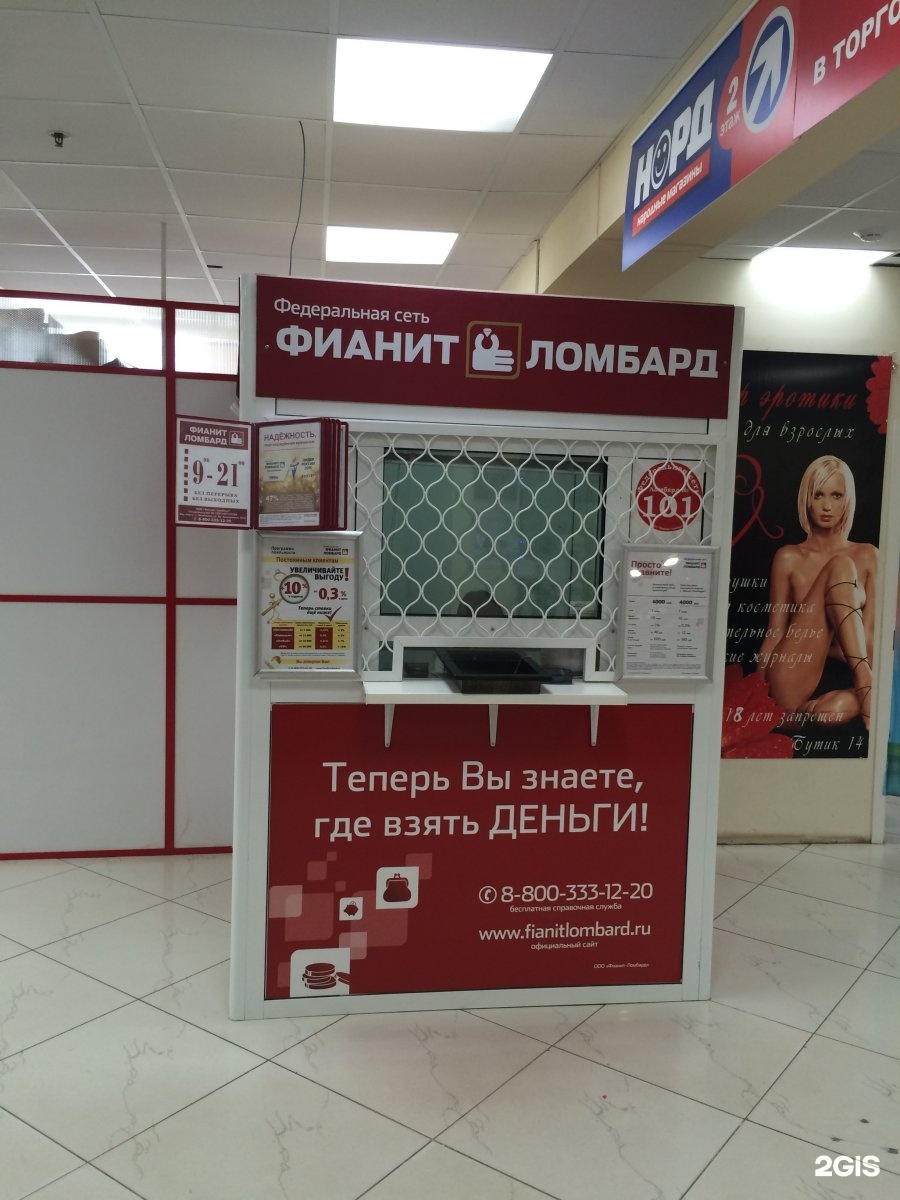 Сеть ломбардов федеральная в красноярске часов 25 стоимость бензина