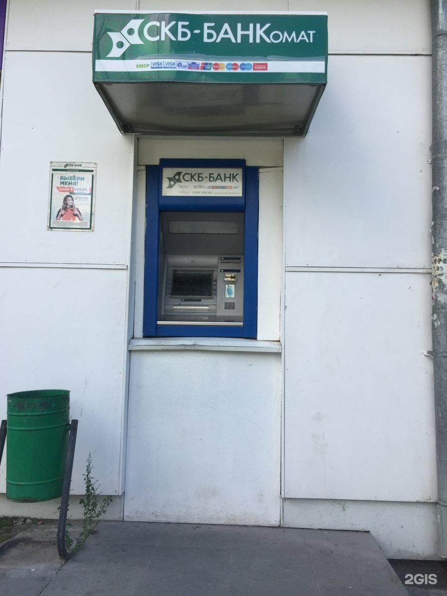СКБ банк Копейск
