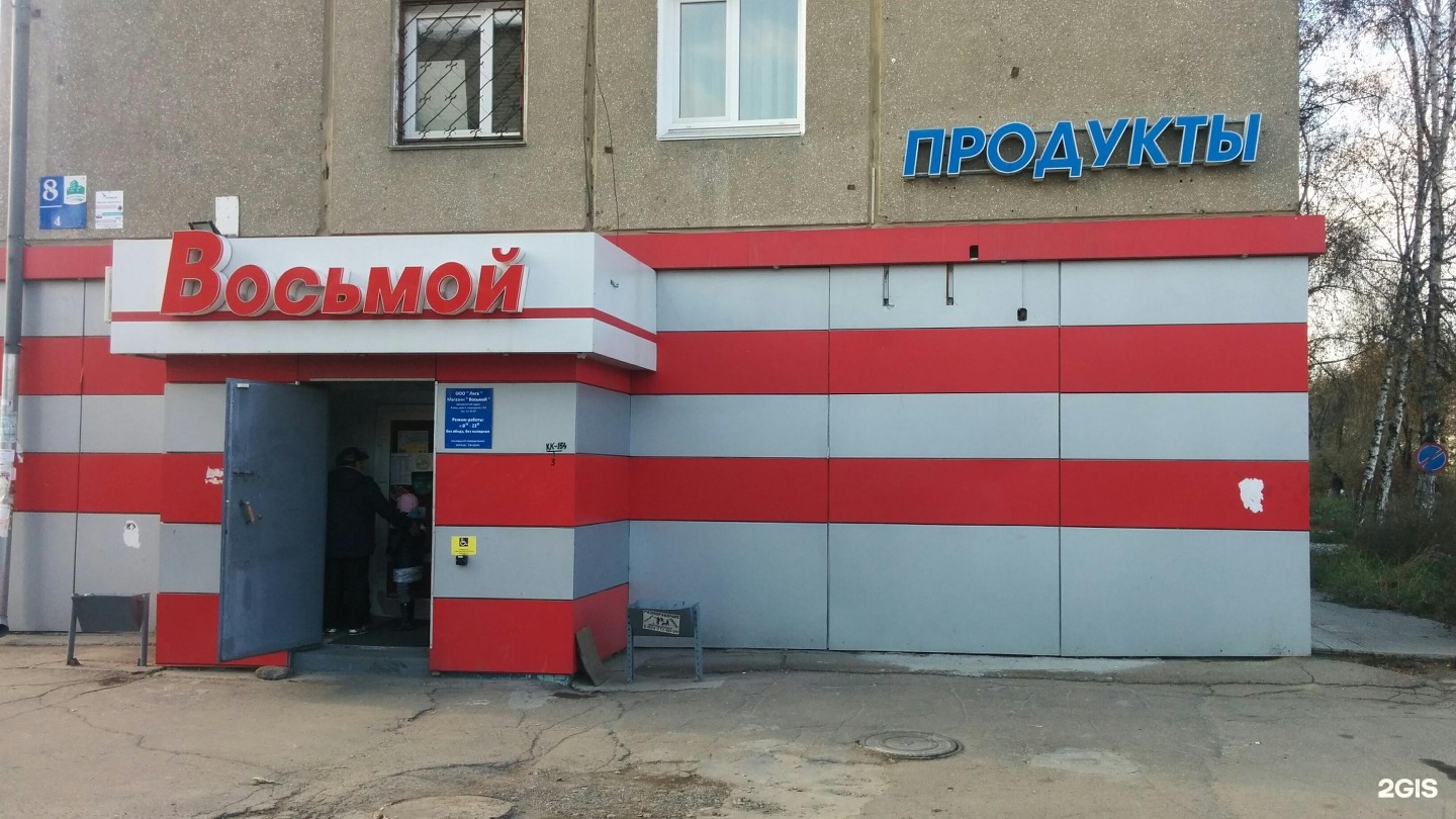 Рай ангарск