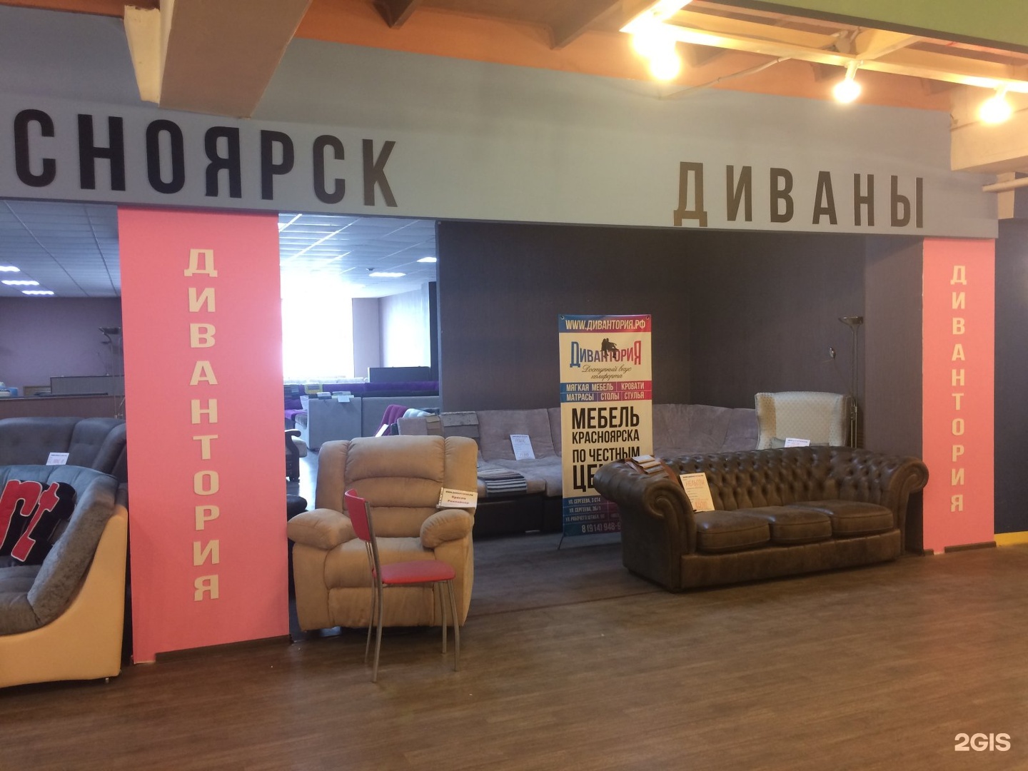 Мебельный центр Москва Иркутск Сергеева 3