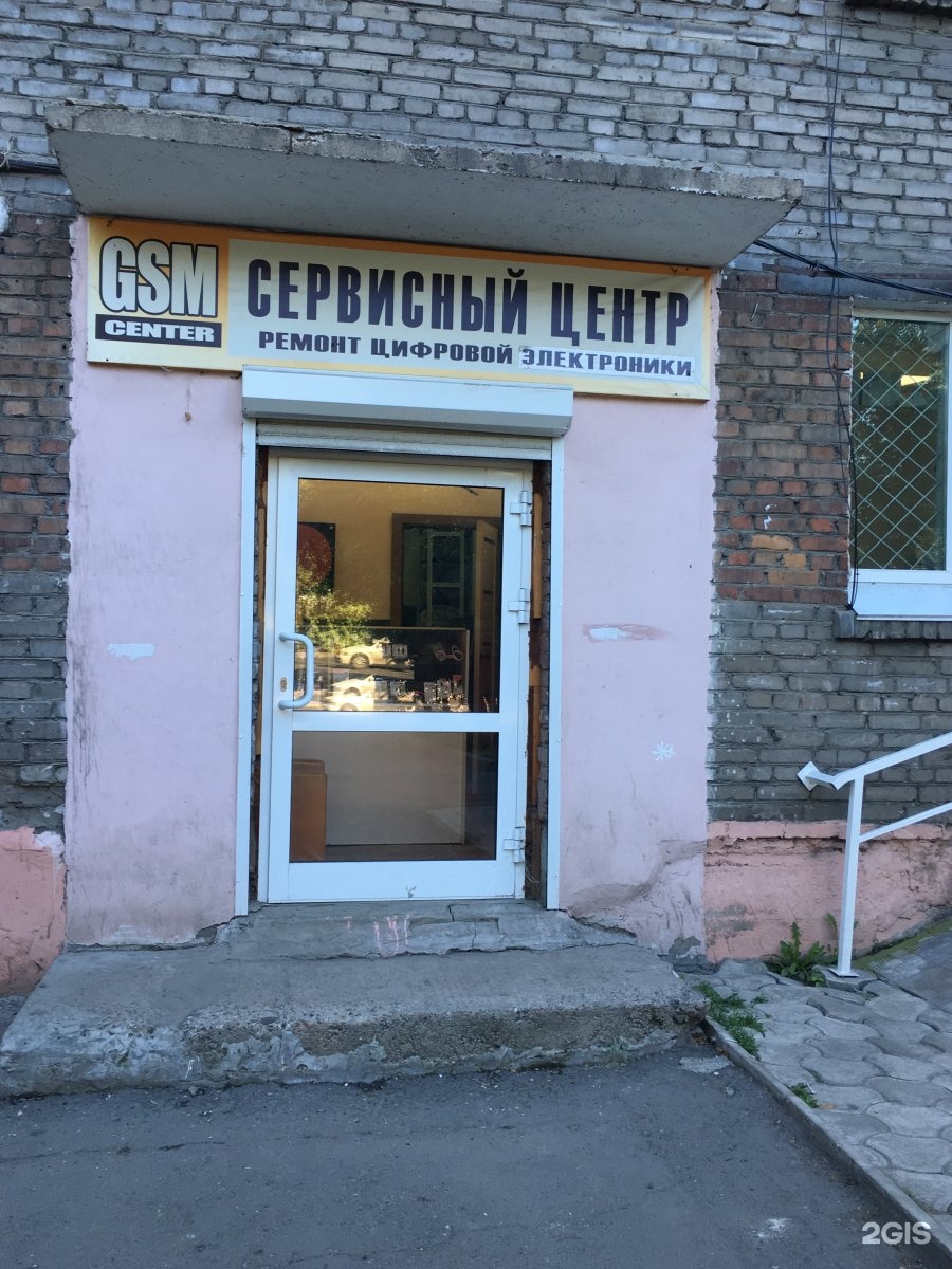 GSM Center розы Люксенбург. Розы Люксембург 335 Иркутск. Розы Люксембург 35. Сервисный центр мастер Иркутск Гоголя 35.