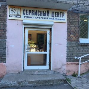 Фото от владельца Gsm Center, сервисный центр