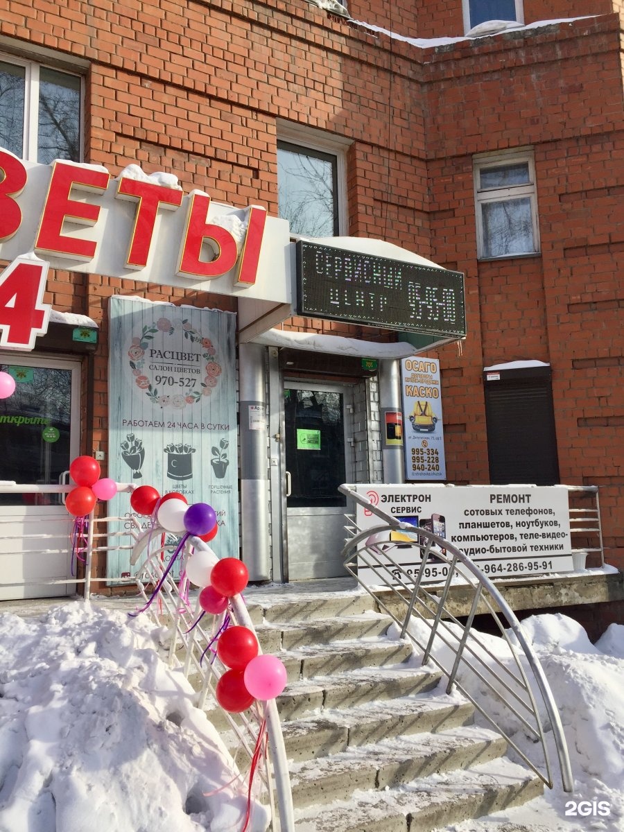 Депутатская 75 иркутск. Ул депутатская иркутск. Иркутск депутатская, 75/1. Улица депутатская иркутск. Депутатская 75 иркутск.