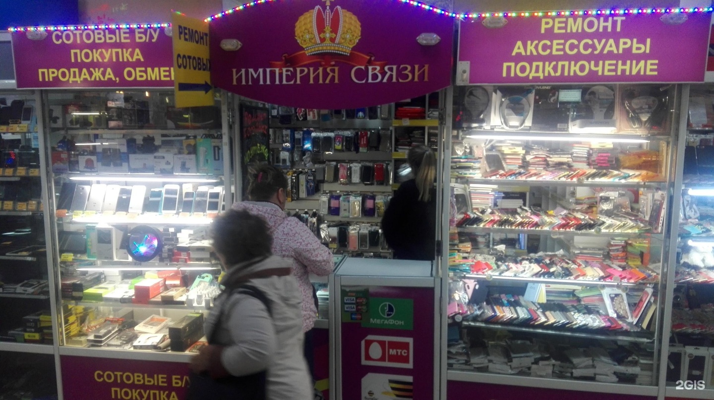 Магазин Империя Иркутск