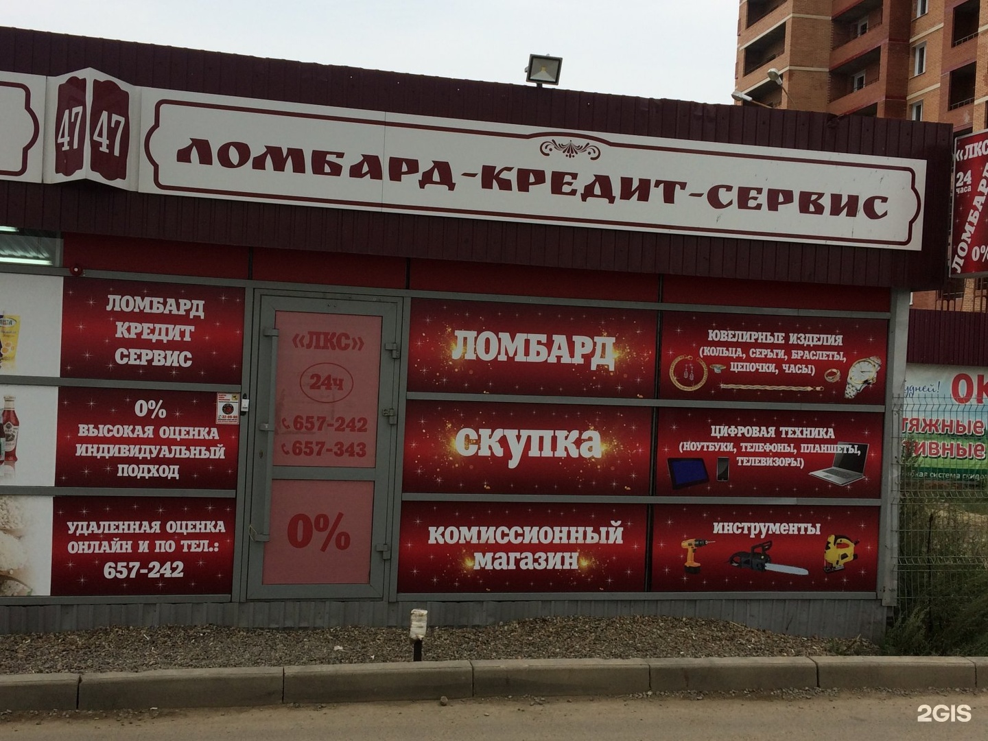 Баумана ломбард на железногорск красноярский край ломбард