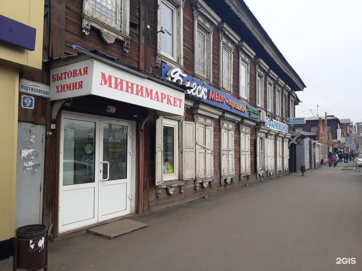 Химия иркутск. Улица Подбельского Боровичи. Ленина 79 Киров. Боровичи, ул. Подбельского, 6. Подбельского 9 Боровичи