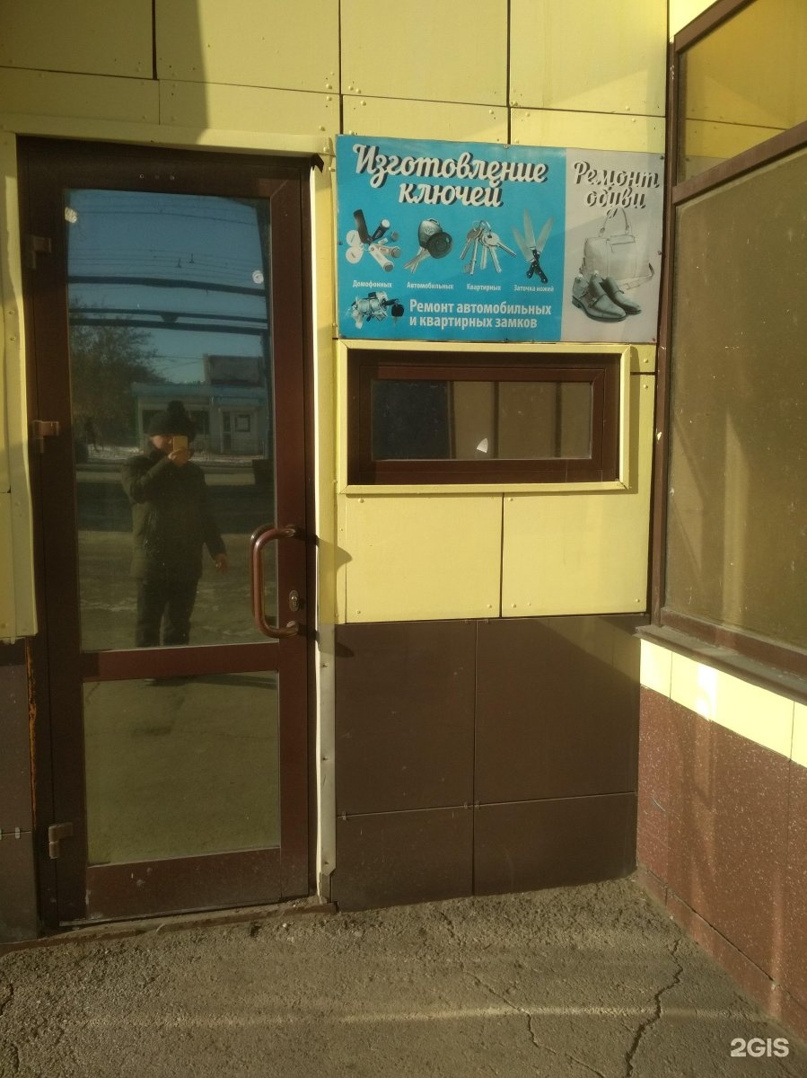 ключи иркутск. найдены ключи спб. ключи иркутск. ключи иркутск. 8а.