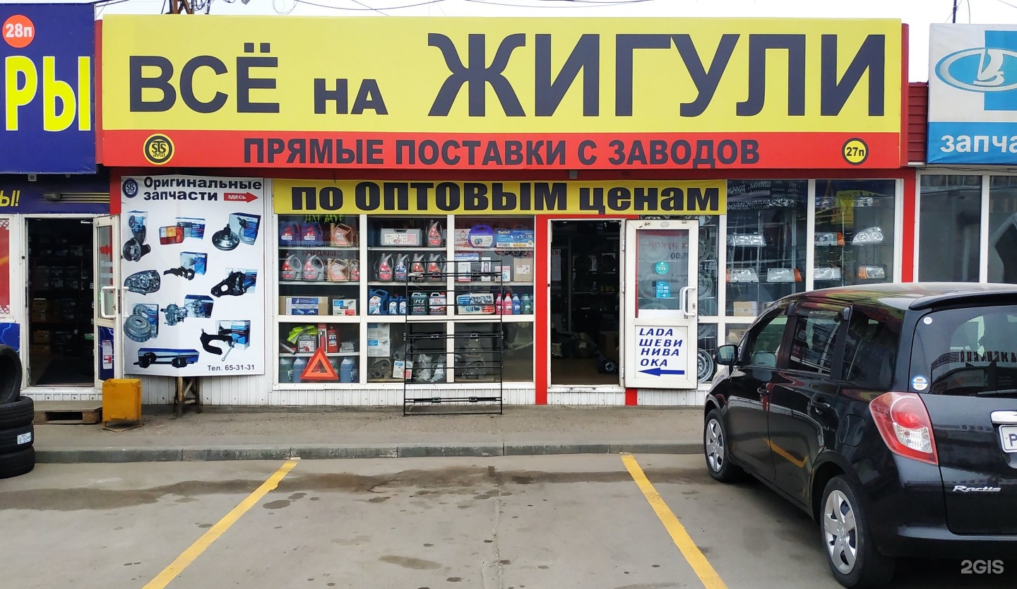 Аптека 90 Иркутск на Баррикад. Баррикад 115 Иркутск автомагазин. Номер телефона на Знаменском магазина Жигулевского.