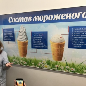 Фото от владельца Ангария, ООО, фабрика мороженого