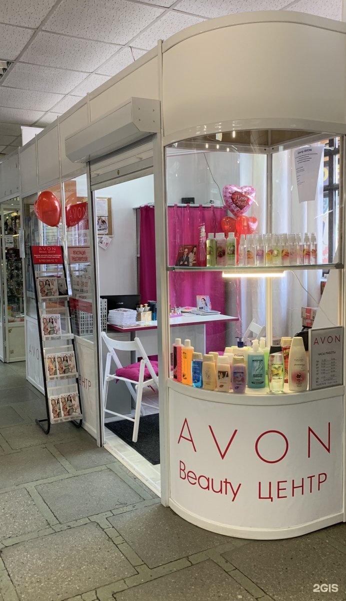 Стойка avon. Центр эйвон. Центр эйвон фото. Центр эйвон рядом со мной.