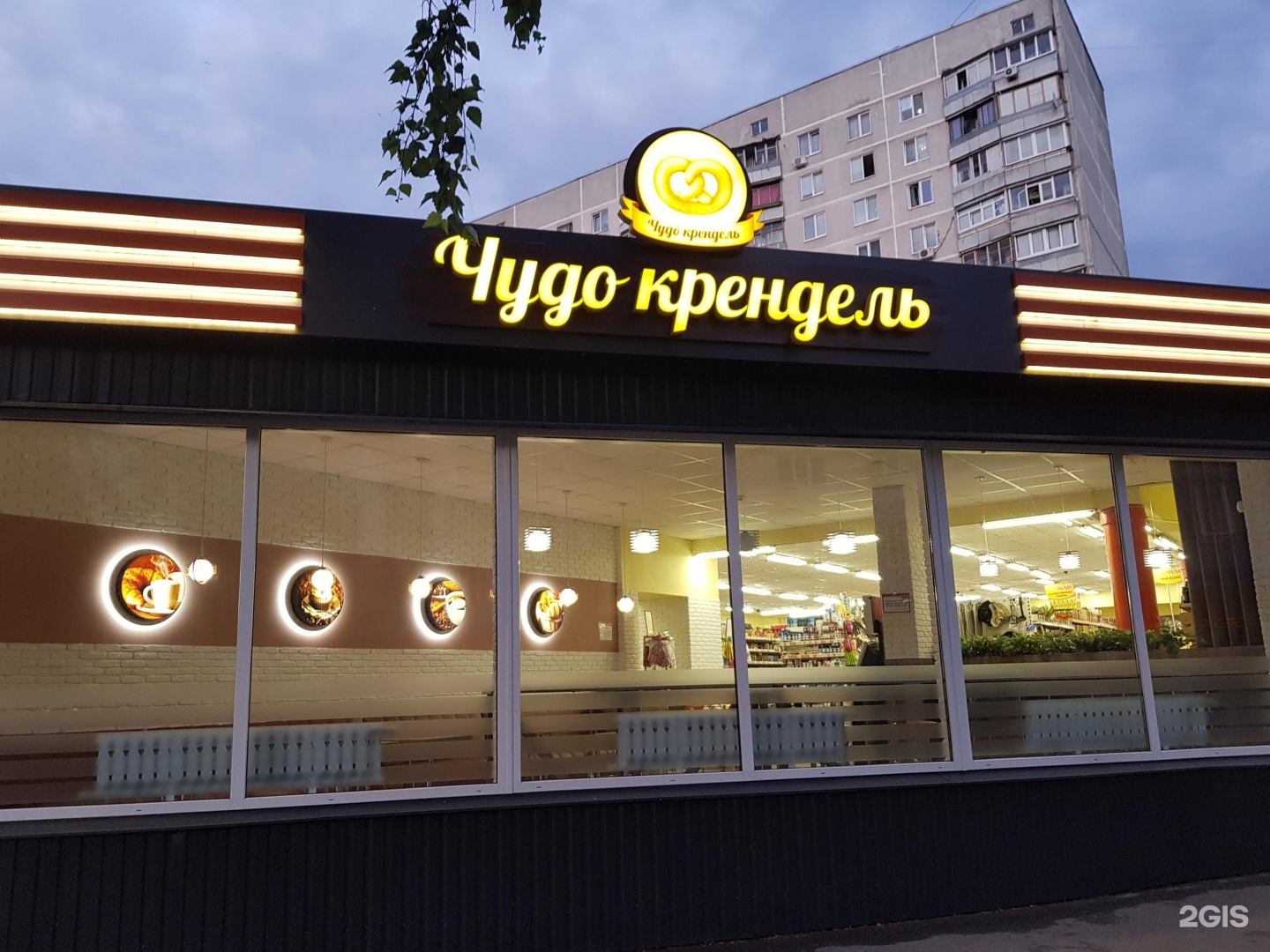 Кафе крендель