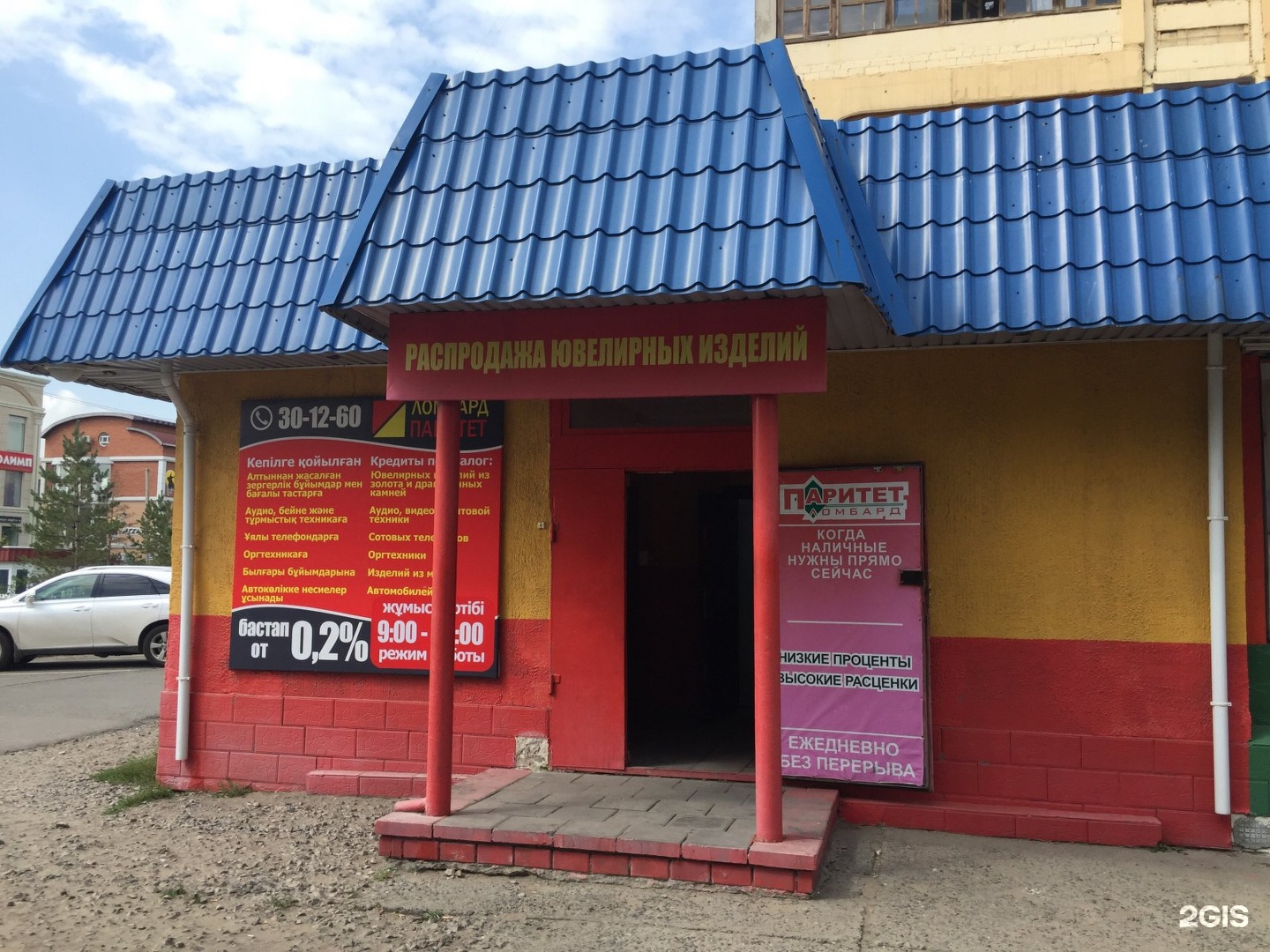 павлодар 40. школа № 91. павлодар 40. естая 134 павлодар. павлодар естая дом 77.