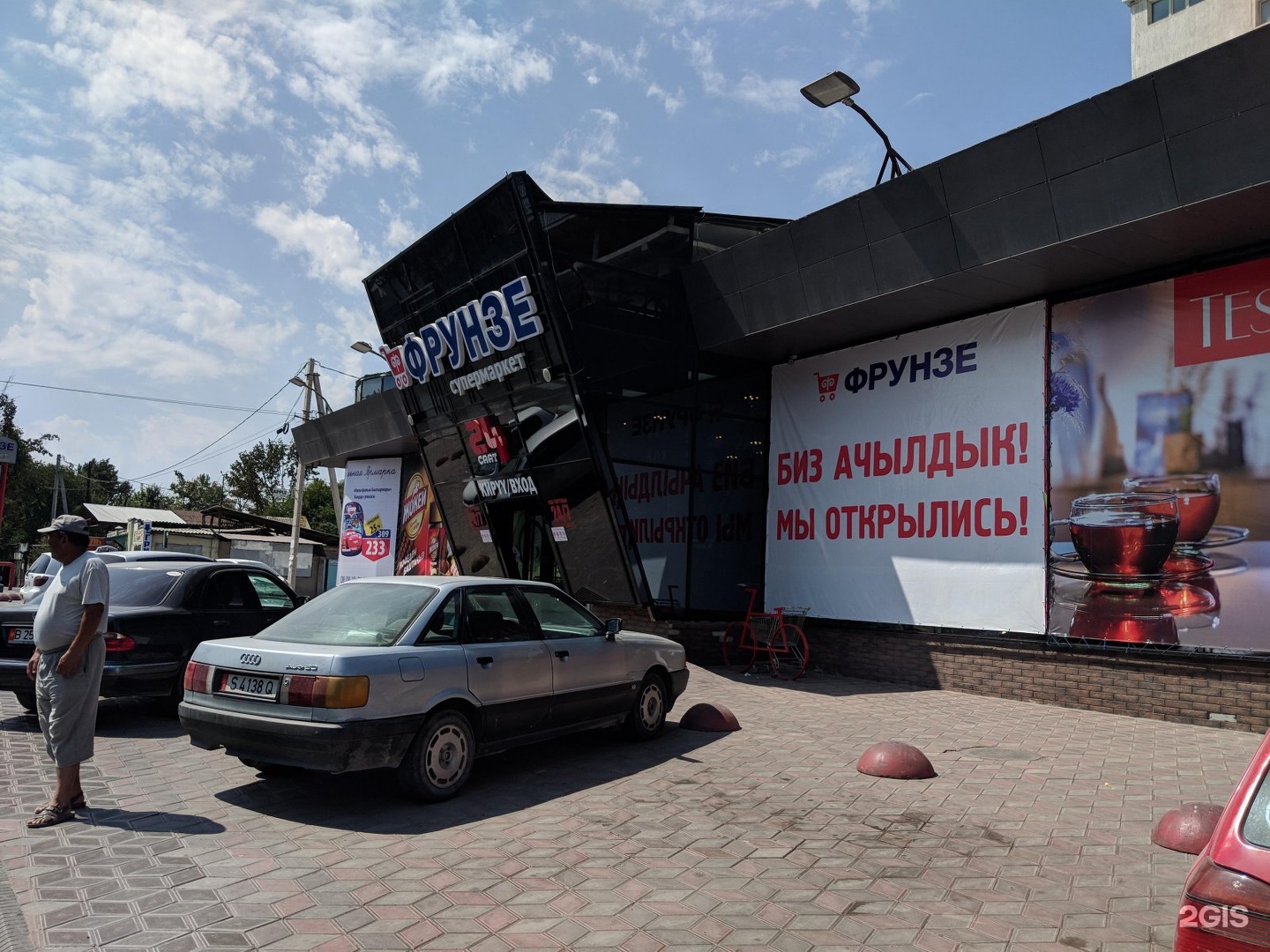 Магазин фрунзе работа. Фрунзе Маркет Бишкек. Фрунзе магазин Бишкек. Фрунзе гипермаркет Бишкек Жибек жолу. Супермаркет Фрунзе в Оше.