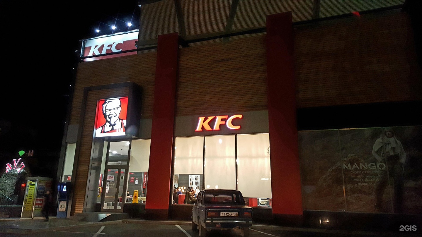 KFC на редукторном в Махачкале