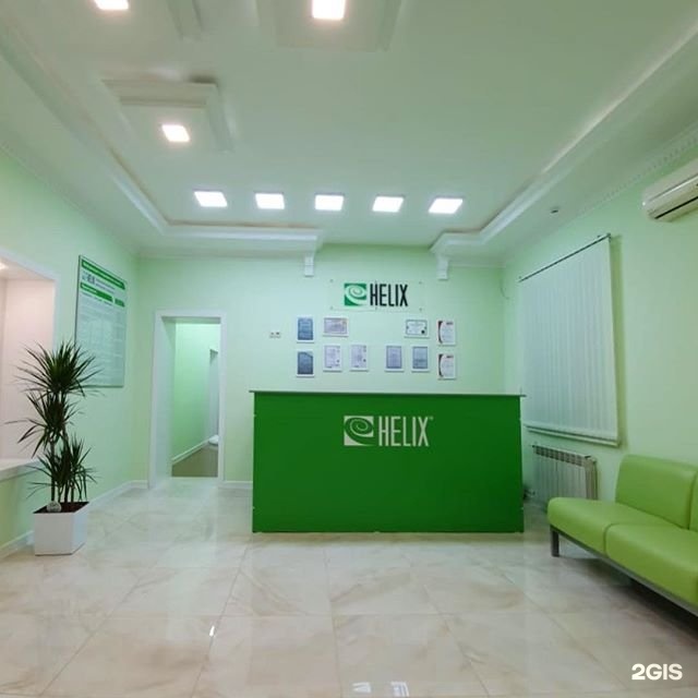 Лабораторная служба хеликс. Медицинский центр хеликс евпатория. Хеликс на петра 1 махачкала. Хеликс офис. Хеликс ул гагарина 7.