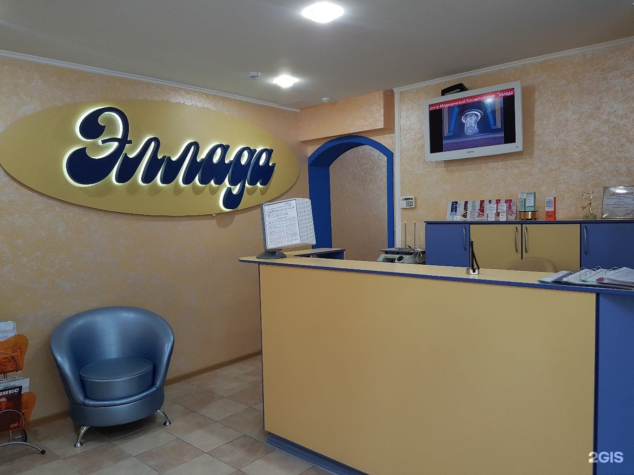 инъекционная косметология. косметология нижневартовск. комсомольский бульвар 2б нижневартовск. эллада нижневартовск. студия красоты эллада.