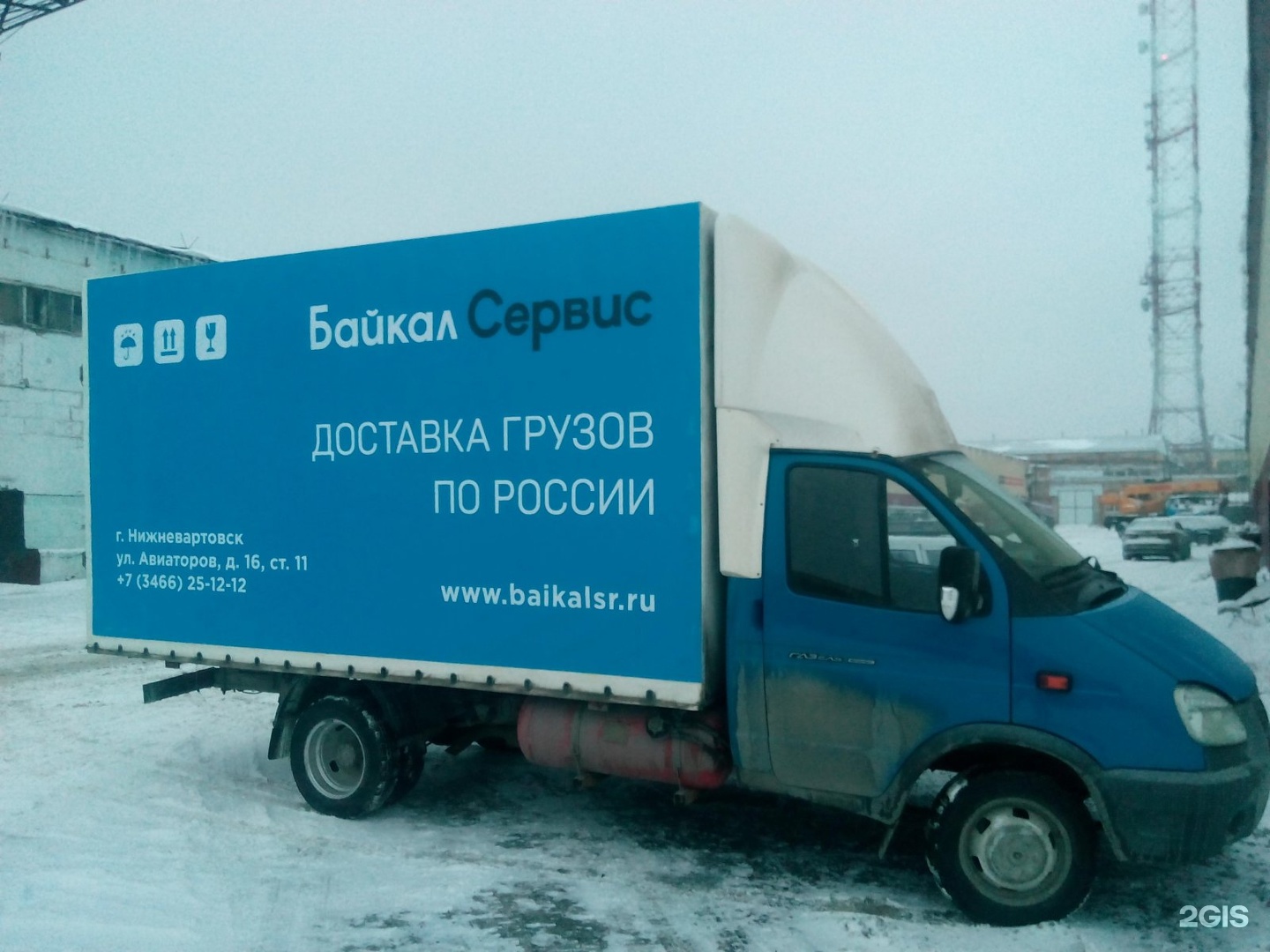Байкал транспортная компания