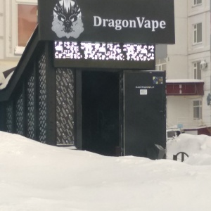 Фото от владельца DragonVape.ru, магазин по продаже электронных сигарет и жидкостей