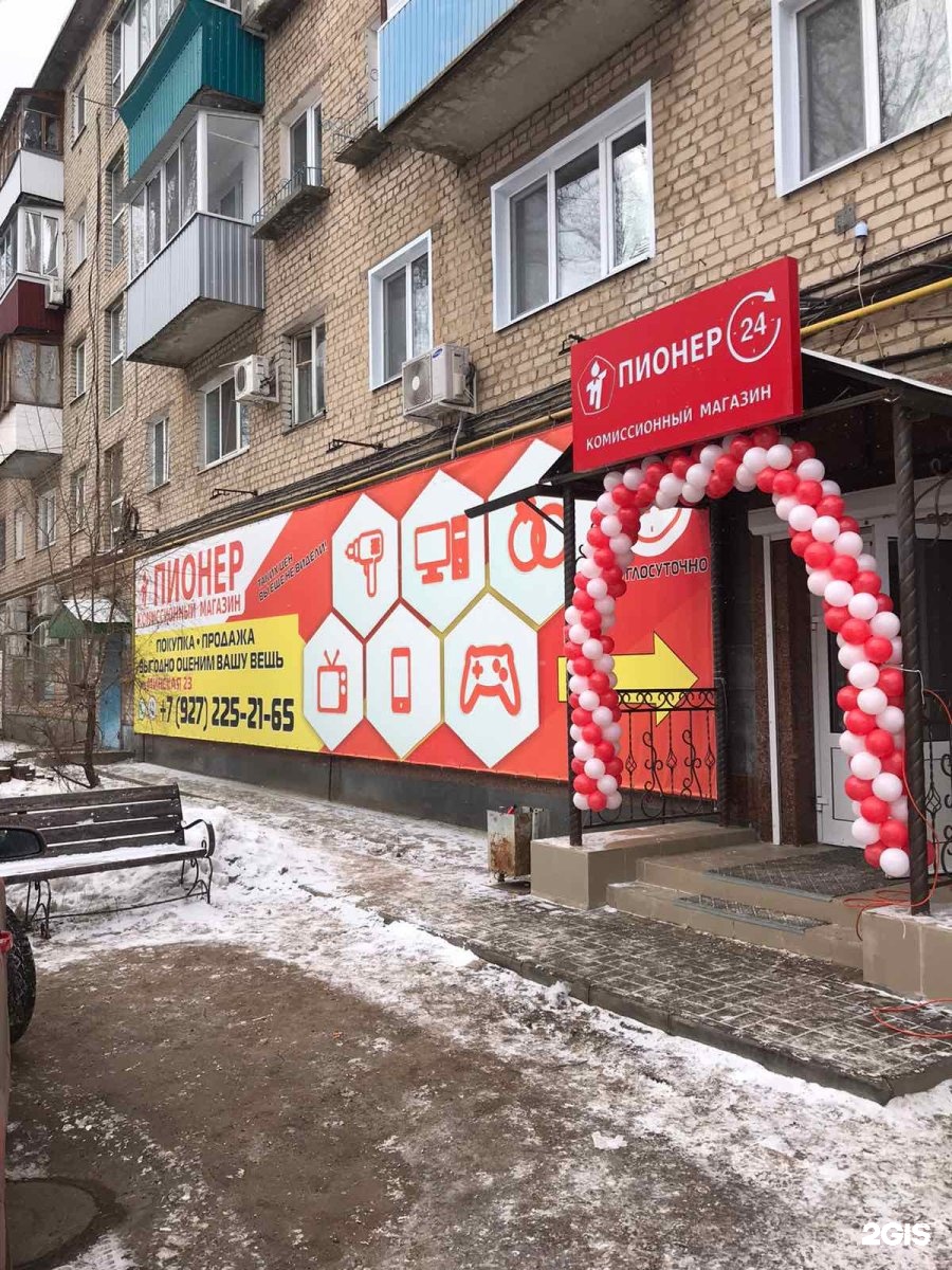 Пионерская Магазины Рядом