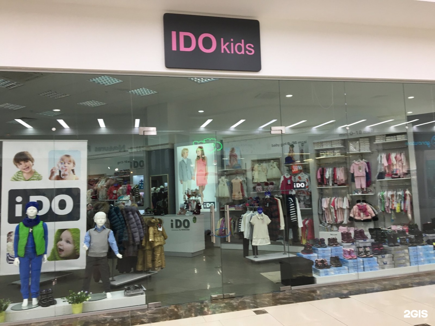 Ido детская одежда. Галерея Вояж Тюмень. Ido Kids новая коллекция 3033. Kids shop.