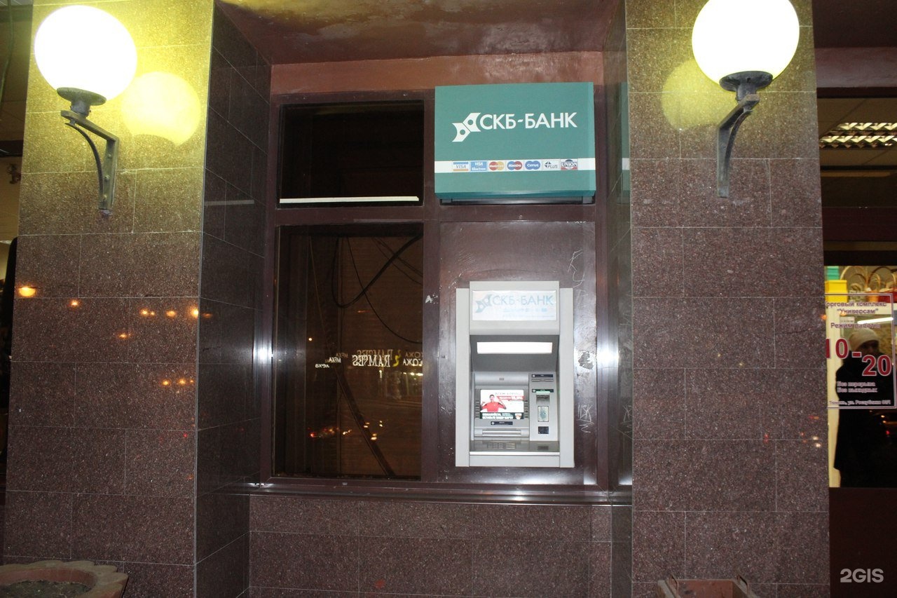 Банкоматов СКБ банк Серов