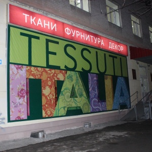 Фото от владельца Tessut Italy, магазин тканей и фурнитуры