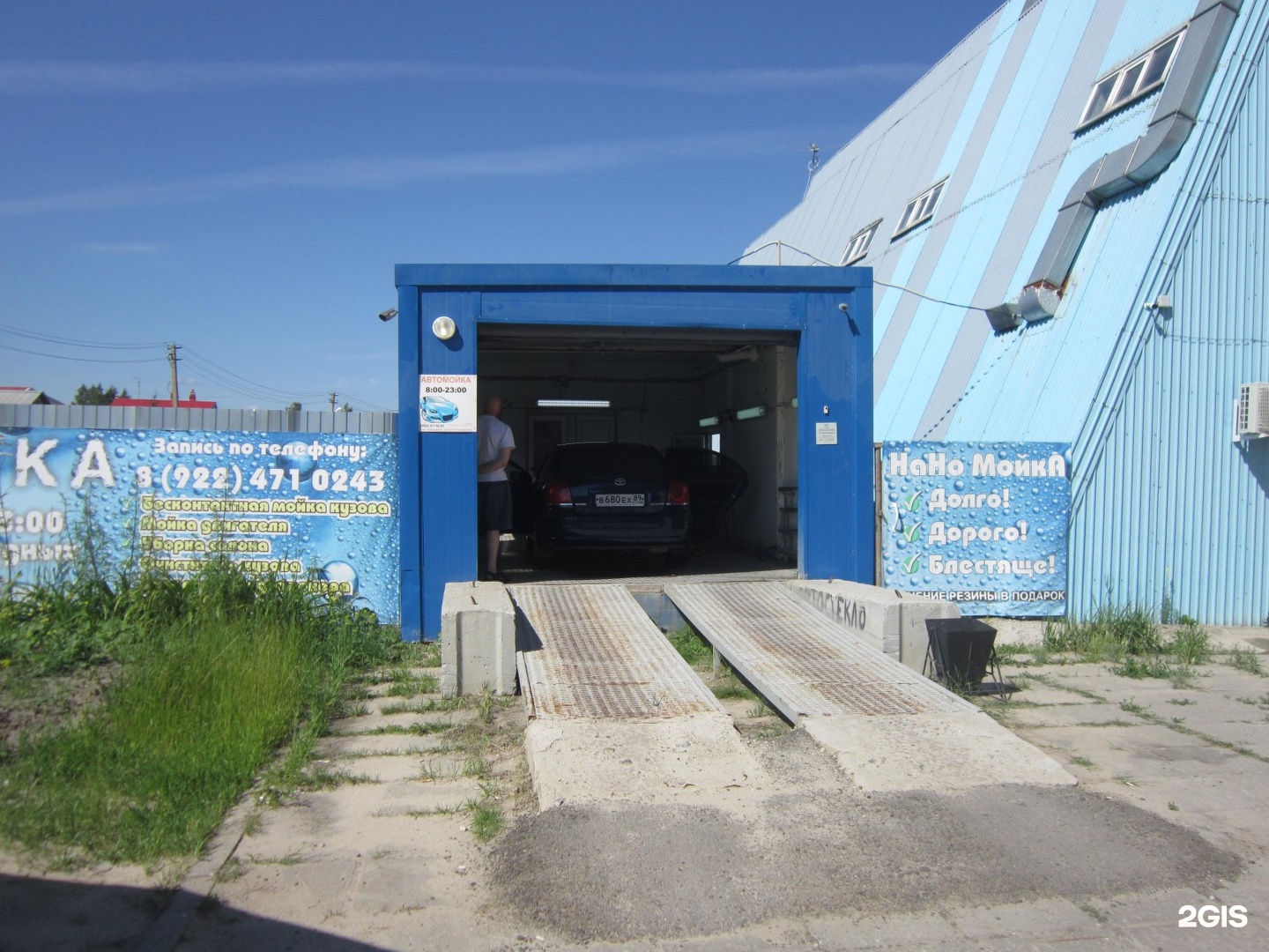 Купить Автомойку В Тюмени Готовый