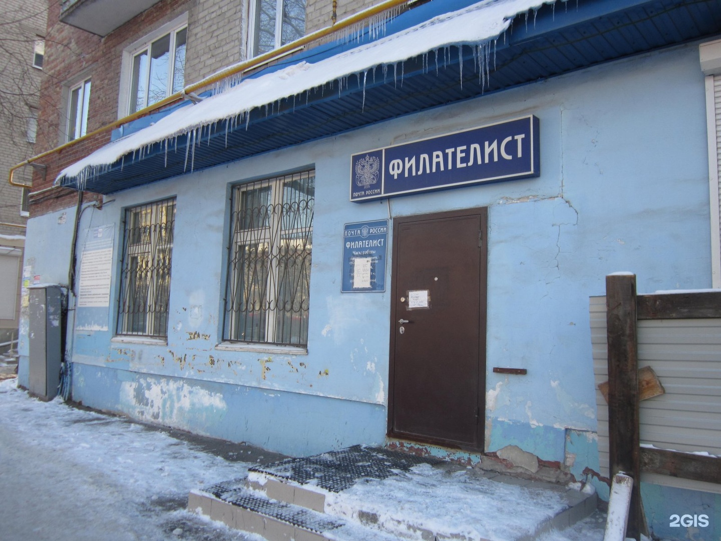 Аптека 144 телефон. Республики 144 почта. Рабочая 144/155. Магазин филателист Тюмень фото. Почтовые товары