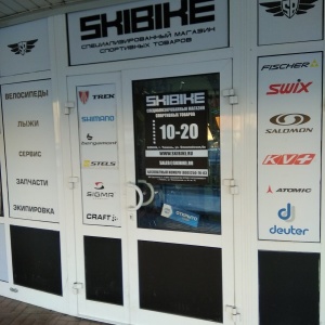 Фото от владельца СкиБайк, специализированный магазин велосипедов и беговых лыж