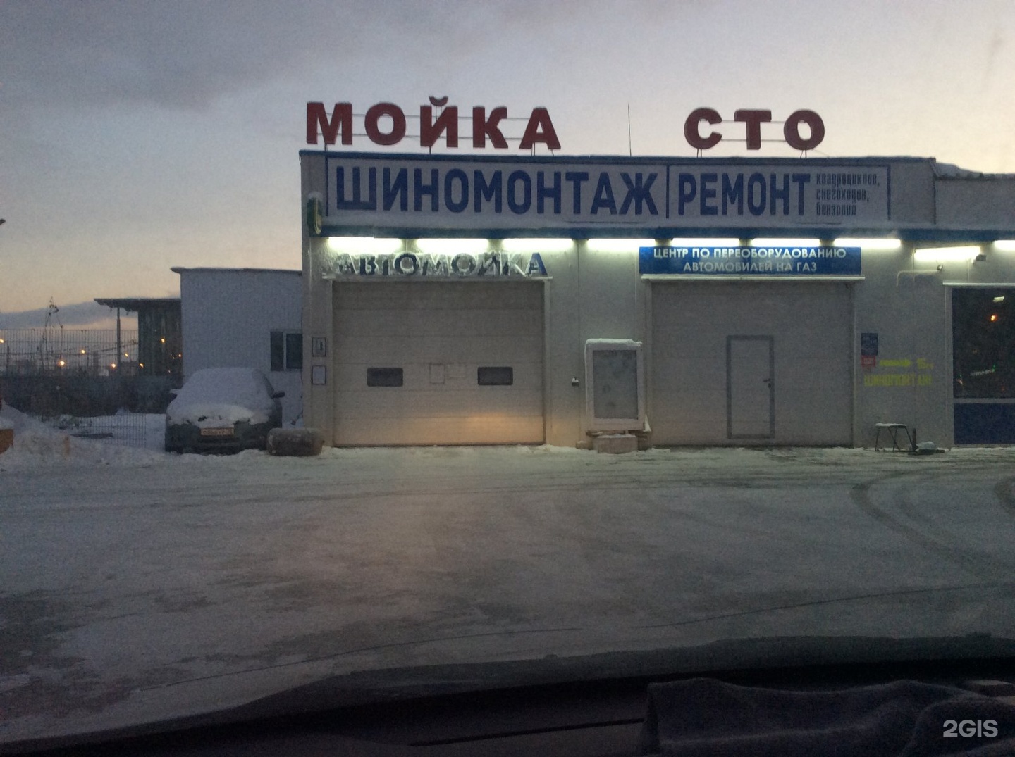Купить Автомойку В Тюмени Готовый