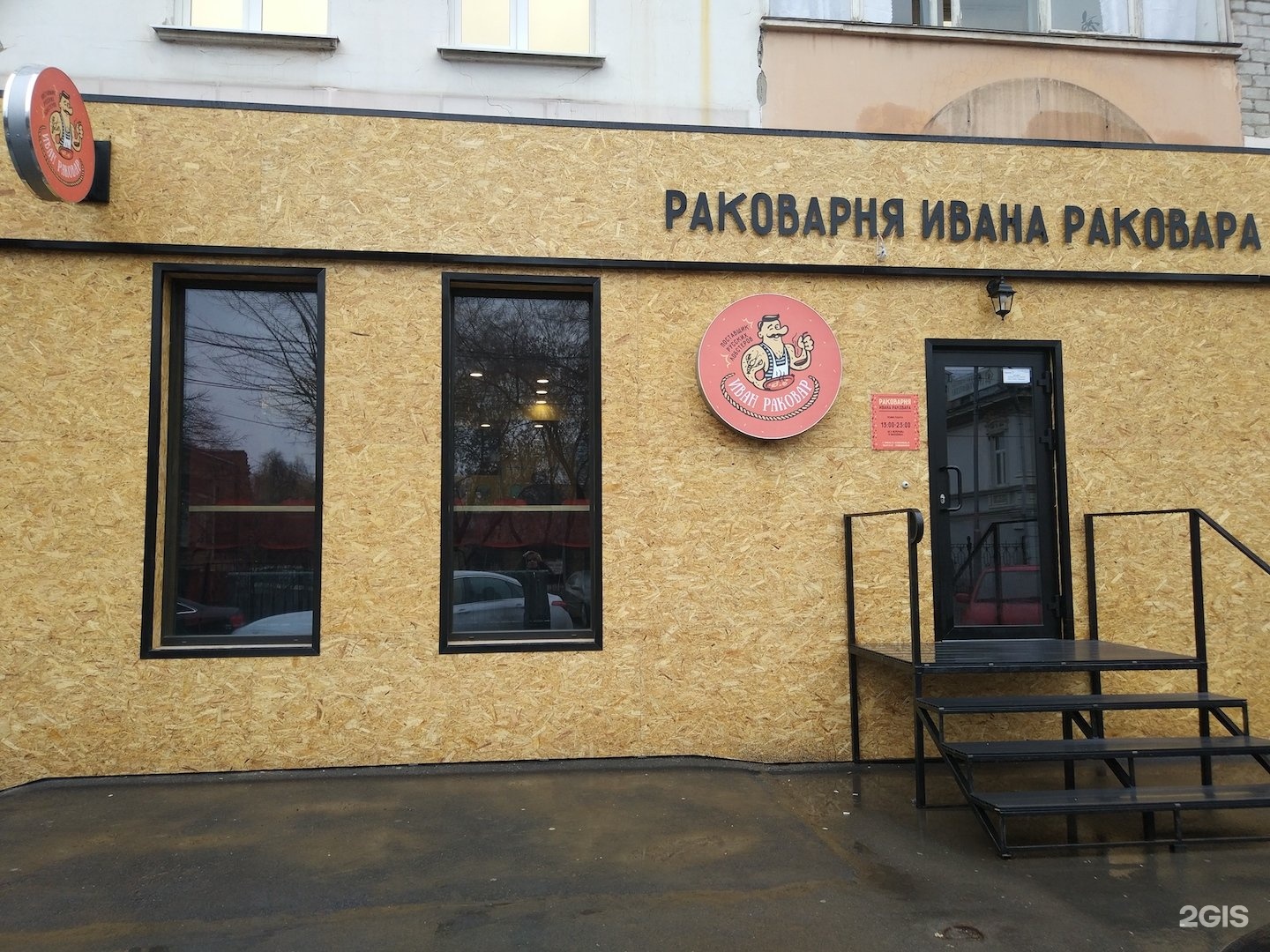 Раковарня ивана раковара рашпилевская ул 74 фото