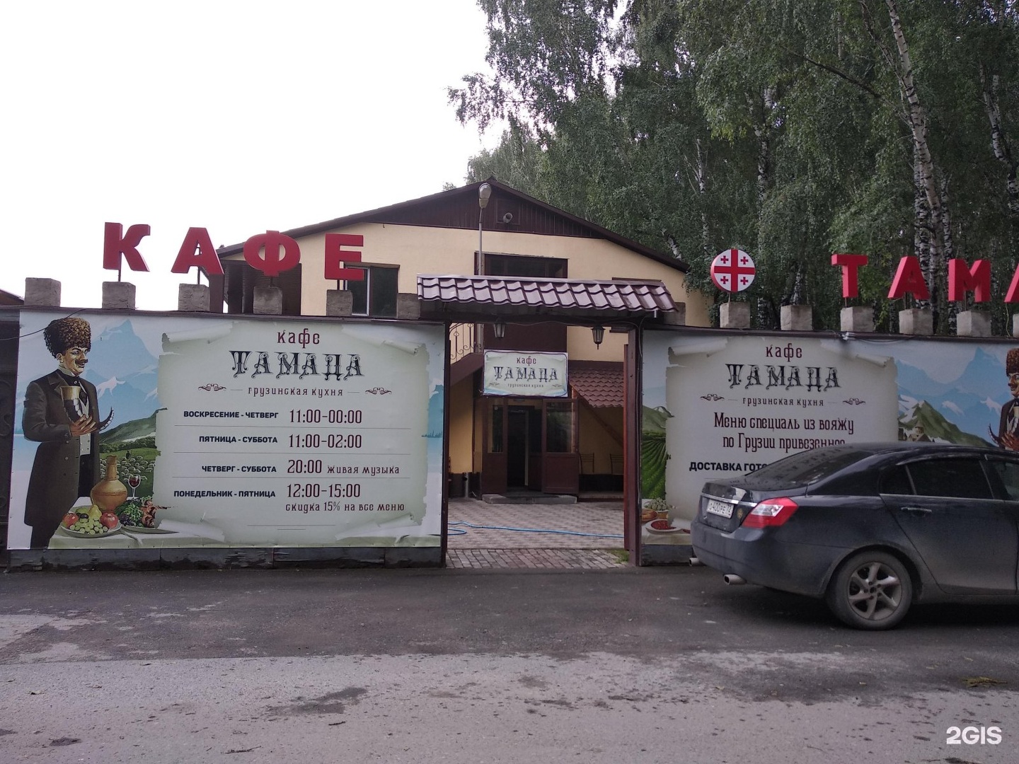 ресторан тамада омск