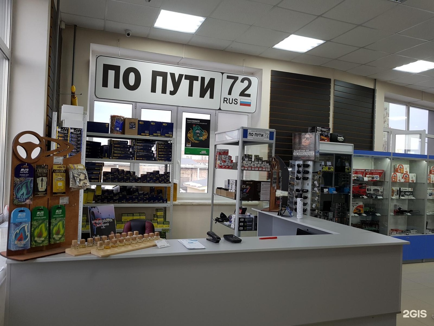 Ishop72 тюмень. По пути магазин. По пути 72 магазин. Автомагазин по пути 72 Тюмень. Магазин по пути в Тюмени.