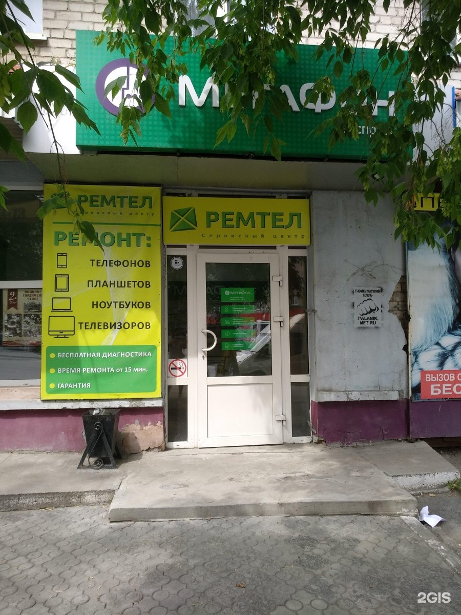 улица маяковского 82/25 рязань. тц алфавит октябрь. ремтел рязань. социальная аптека рязань. Vitek сервисный центр рязань.