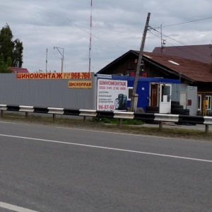 Фото от владельца Автосапожник, шиномонтажная мастерская