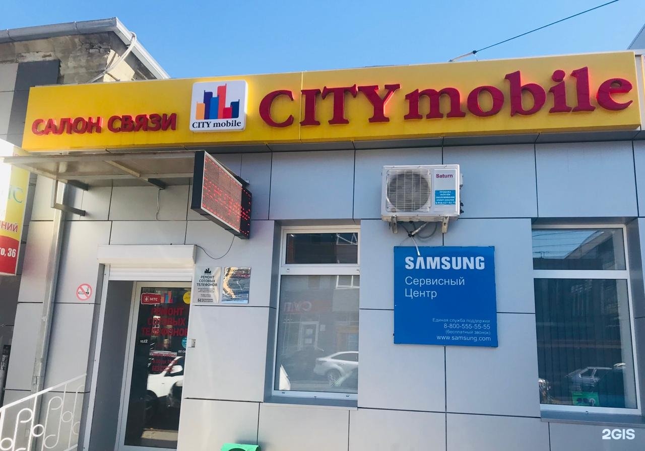 Сити мобайл. Сити мобайл. Сити электроники. Мобайл сити пермь. Hoco магазин.