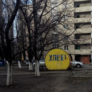 Фото от владельца Киоск по продаже хлебобулочных изделий, Киевский район