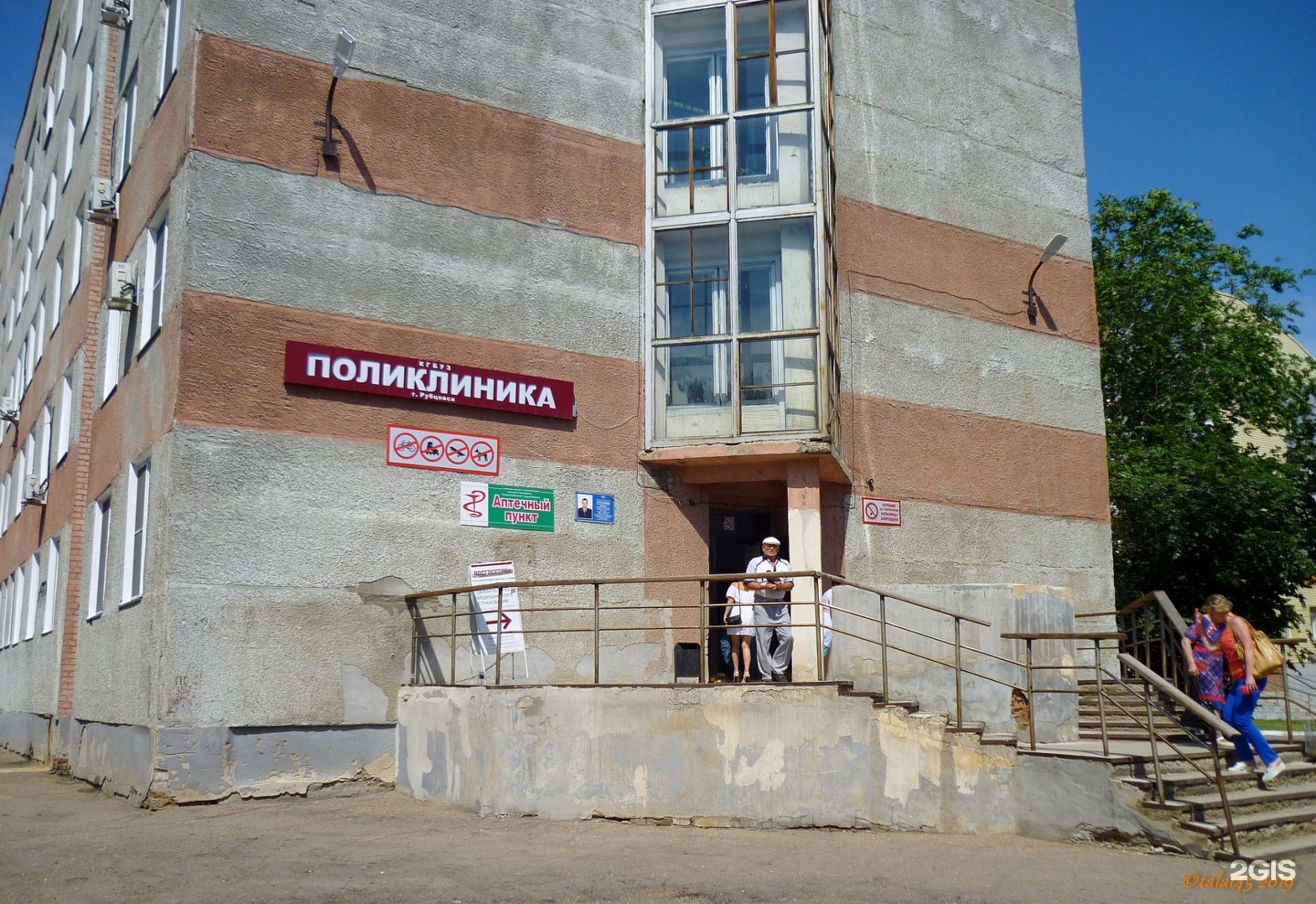 Фото городская больница 2 рубцовск