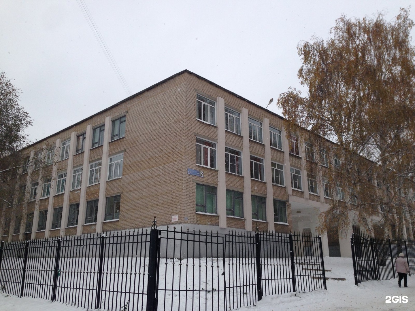 Школа 78 Челябинск